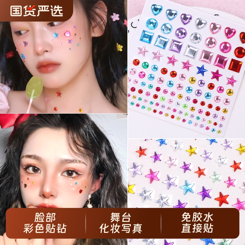 眼妆亮钻贴儿童万圣节脸部饰品贴新娘化妆贴脸圣诞节水钻泪钻珍珠