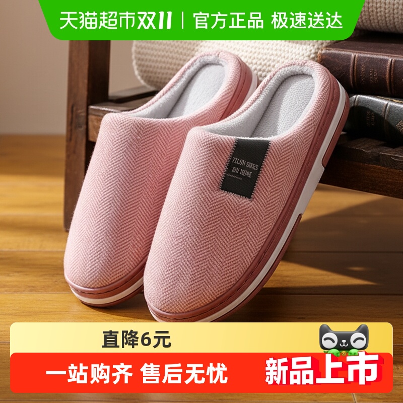 利达妮保暖拖鞋