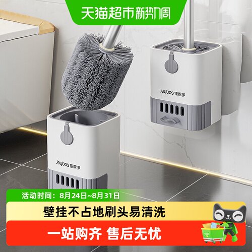 佳帮手免钉马桶刷不伤釉面