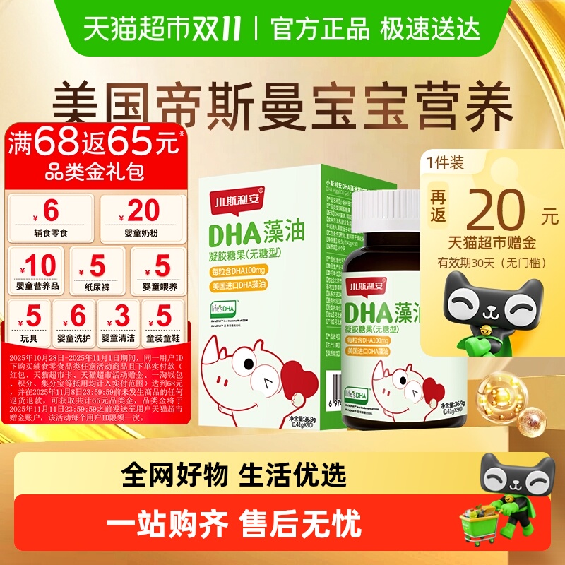 斯利安DHA海藻油儿童成人可食用dha无糖版进口藻油婴童营养