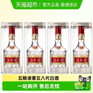 本年份随机发 五粮液第八代普五52度浓香白酒500ml4瓶 新老版