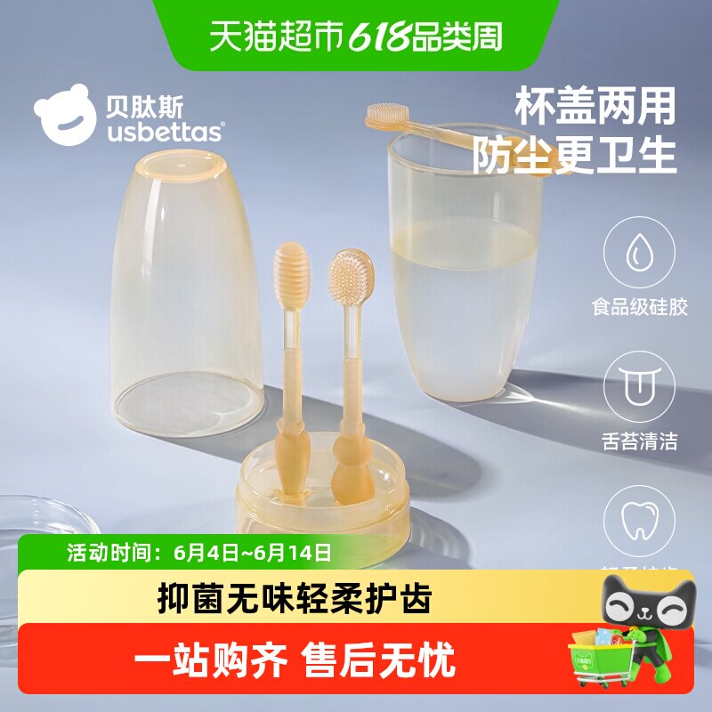 贝肽斯儿童牙刷1岁宝宝训练舌苔乳牙刷新生婴儿硅胶软毛指套牙刷