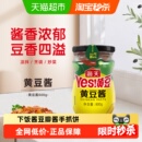 海天黄豆酱800g下饭酱豆瓣酱手抓饼蒸鱼蒸排骨拌炸酱面