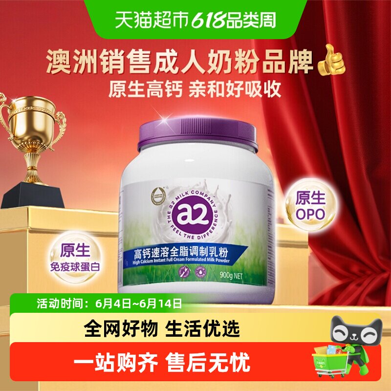 a2澳洲进口紫吨吨高钙全脂奶粉A2蛋白学生营养女士中老年早餐奶粉