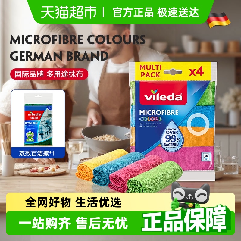 微力达抹布厨房洗碗布