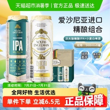 【进口】沃夫狼IPA精酿啤酒小麦白啤2个口味组合568mlX6罐装