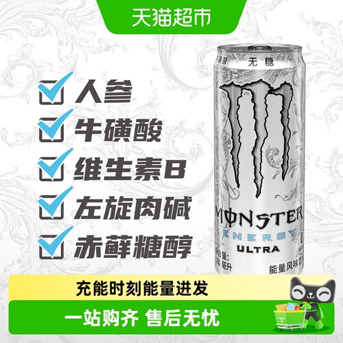 可口可乐风味魔爪