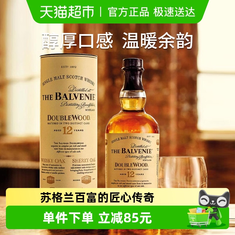 百富12年双桶陈酿700ml×1瓶