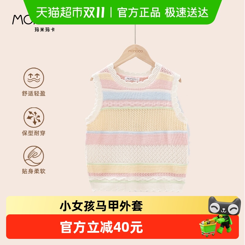 MOMOCO/玛米玛卡女童马甲外套