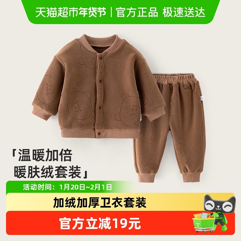舒贝怡男女童套装秋冬季加绒2025新款宝宝衣服儿童卫衣冬季运动服,童装/婴儿装/亲子装,套装,淘宝优惠券,粉丝福利购,淘宝优惠卷