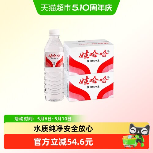 娃哈哈饮用纯净水596ml*24瓶*2箱