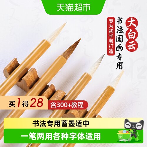 宅小仙宣笔兼毫刚柔并济