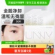 眼唇脸部深层清洁旅行独立包装 unny club卸妆湿巾单片装 便携