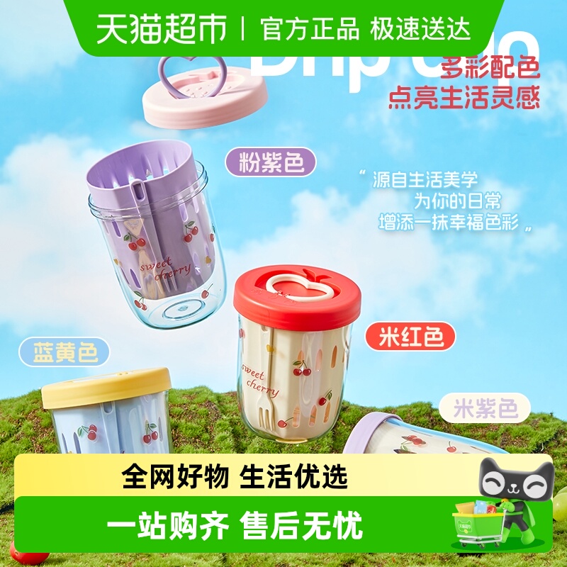 沃德百惠网红水果杯可沥水带叉子