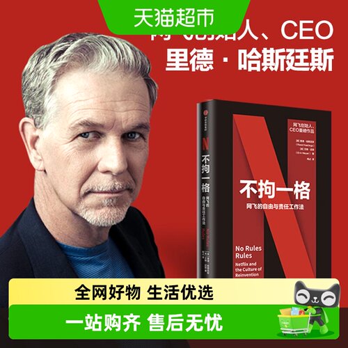 樊登读书不拘一格中信出版