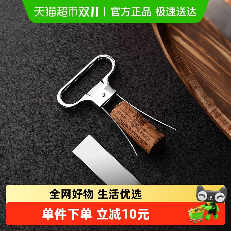 Cliton老酒红酒开瓶器1把
