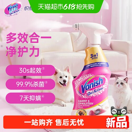 渍无踪多功能去渍尿渍奶渍清洁剂