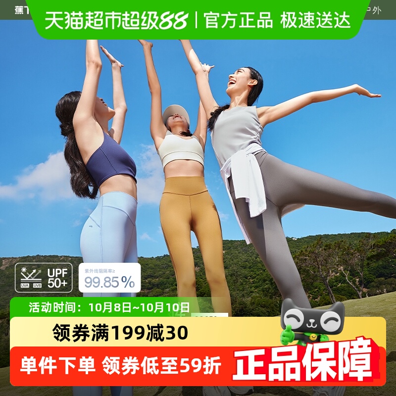 蕉下女士凉感九分打底裤CO25024显瘦高腰塑形鲨鱼裤瑜伽裤高弹