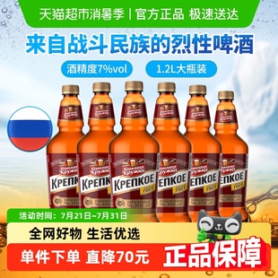 海俄罗斯进口大杯子烈性型啤酒1.2升 波罗 6瓶整箱 进口
