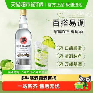 白朗姆酒调酒莫吉托洋酒蓝橙力娇酒利口酒伏特加威士忌基酒烘焙