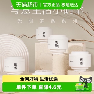 顺丰KKV光阴茶盏除味香膏室内浴室卫生间除臭车载香薰空气清新剂