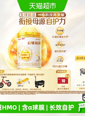 【蕴淳升级】惠氏启赋蕴初3段7HMO进口A2奶源幼儿奶粉810g