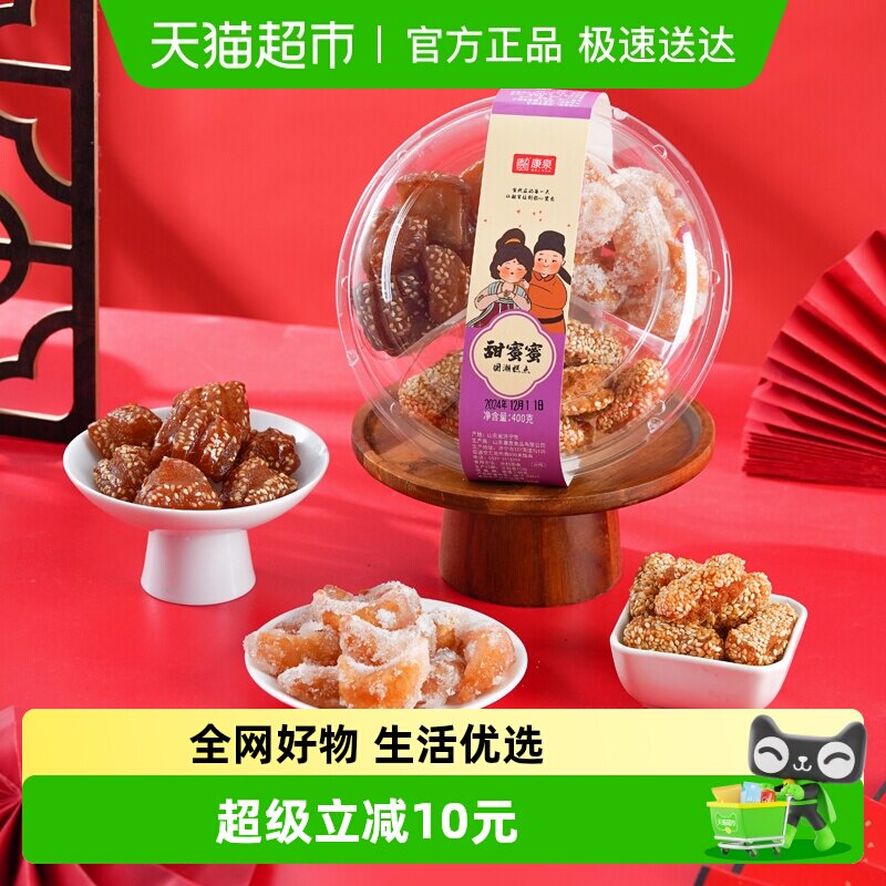 【甜蜜蜜拼盘】禾念正宗蜜三刀老式传统糕点心果子羊角蜜怀旧零食