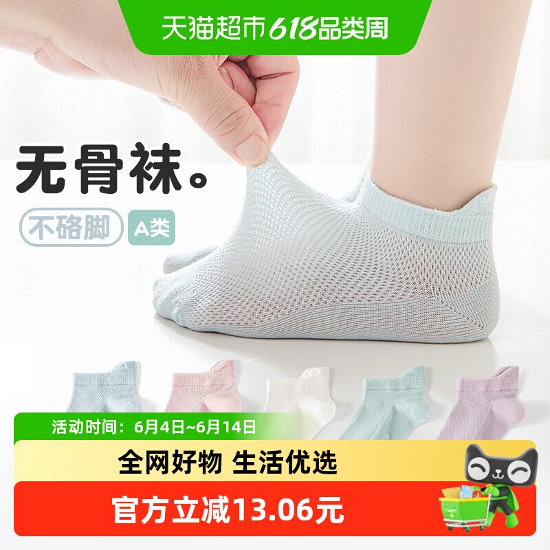 无骨儿童袜子夏季薄款男童船袜网眼透气男宝学生夏短袜防滑不掉跟