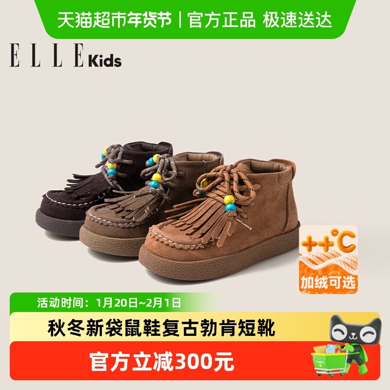 ELLEkids童鞋 流苏棉鞋女童2025秋冬新款儿童袋鼠鞋复古勃肯短靴,童鞋/婴儿鞋/亲子鞋,棉鞋,淘宝优惠券,粉丝福利购,淘宝优惠卷