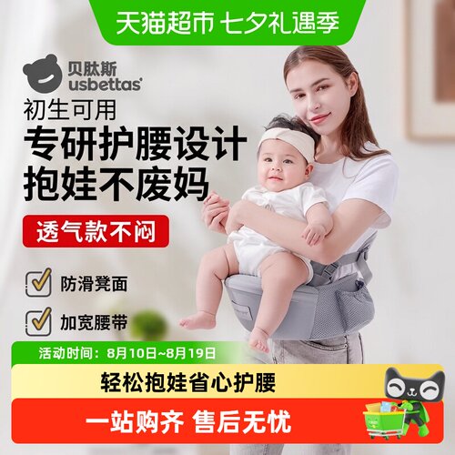贝肽斯两用轻便四季可用幼儿腰凳