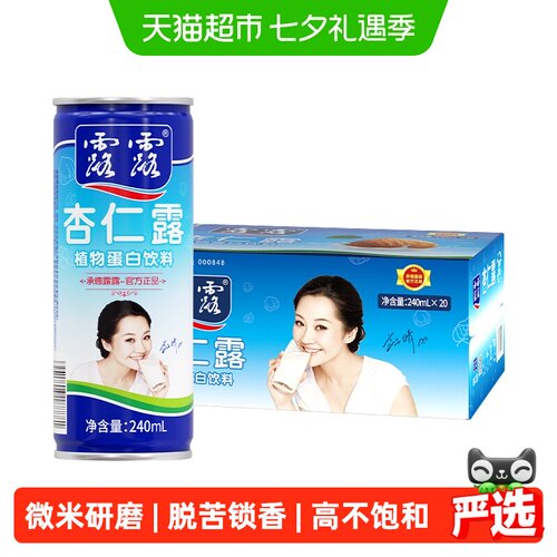 露露原味杏仁露乳糖不耐送礼