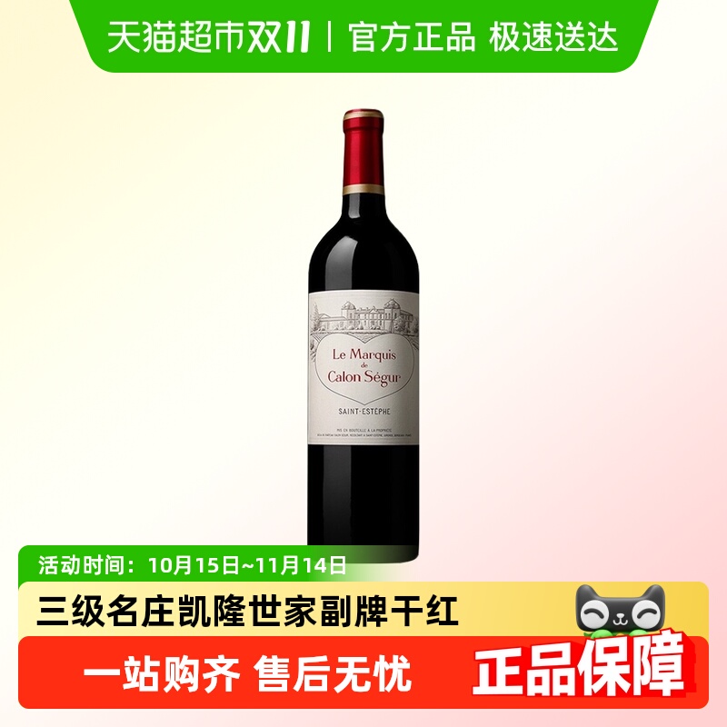 ¡Ҿׯ԰ԭƿʥ˹̩ɺѾƸCalonSegur