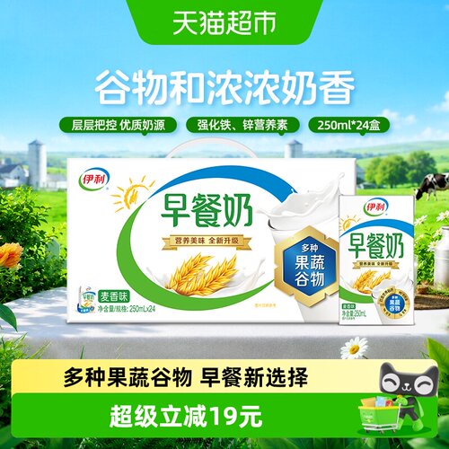 伊利麦香味早餐奶奶香浓郁