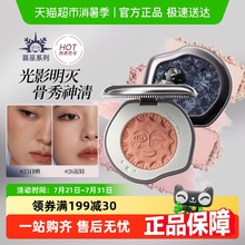 Girlcult苗巫系列情绪腮红多用膏27闪灵高光显色修容提亮自然女