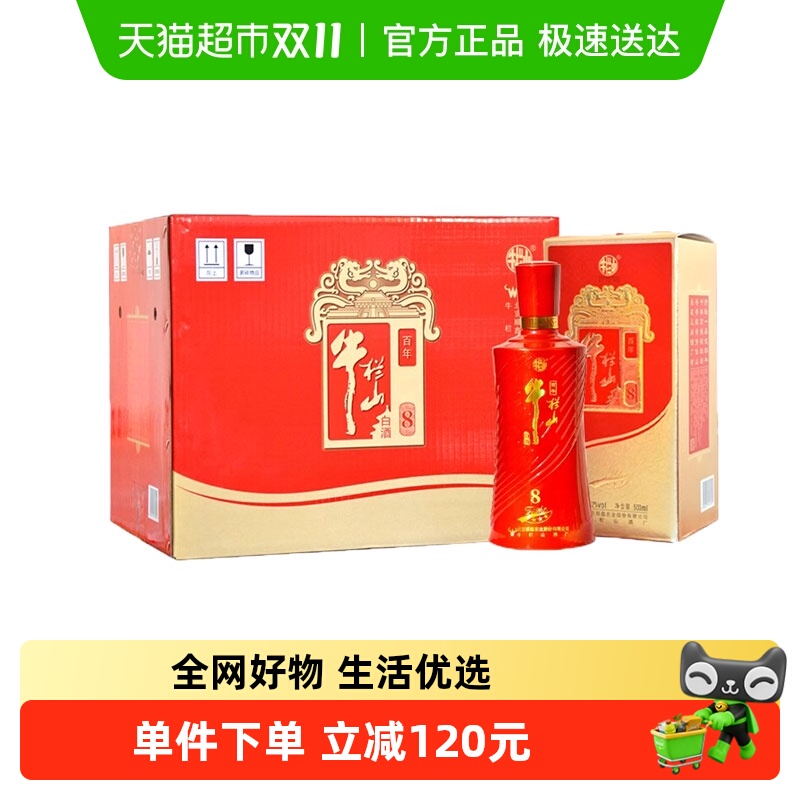 牛栏山百年52度百年红8 纯粮浓香型白酒500mL*6瓶整箱 送礼
