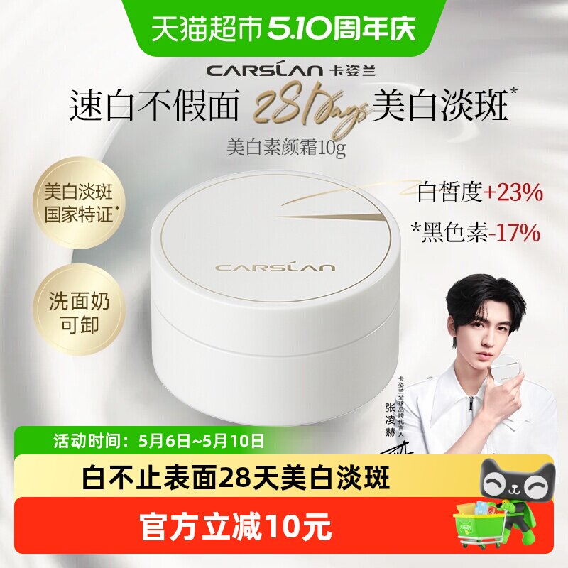 ��������������˪10g��Я��С��������Ȼ������ɫױǰ��ױ����˪ 33.85Ԫ(����������88VIP 95��)