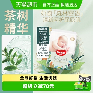 XXXL超薄透气尿不湿 好奇森林密语纸尿裤 XXL 拉拉裤