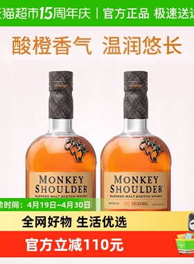 Monkey shoulder三只猴子调配麦芽苏格兰威士忌700ml×2瓶