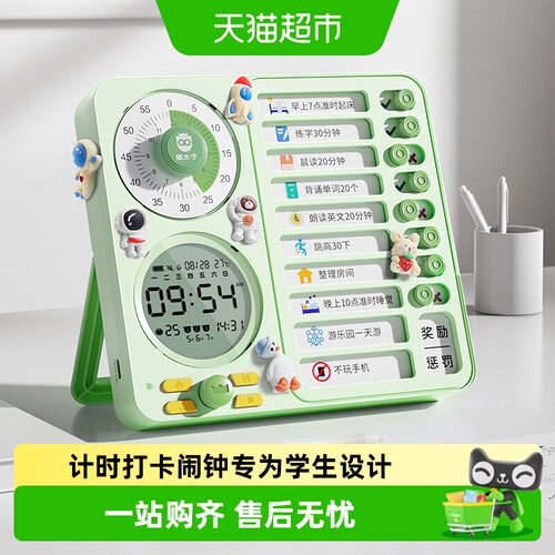 猫太子小学生全程无声计时器