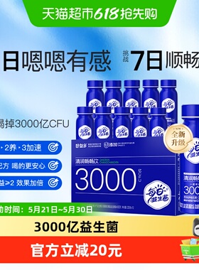 好益多每日益生菌乳酸菌饮料3000亿肠胃肠道男女老少孕期饮品