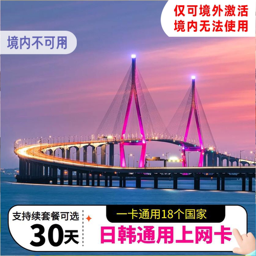 19个目的地通用，，可续套餐