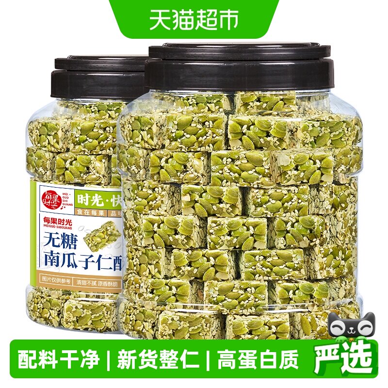 每果时光无糖南瓜子仁酥500g罐原味熟籽烘焙坚果炒货孕妇零食年货