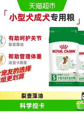 皇家狗粮PR27小型犬成犬粮2KG*2比熊博美泰迪美毛犬粮官方正品