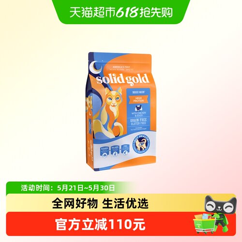 素力高金素鸡高蛋白无谷猫粮