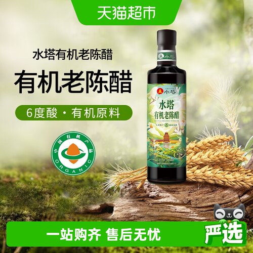 水塔有机6度凉拌陈醋