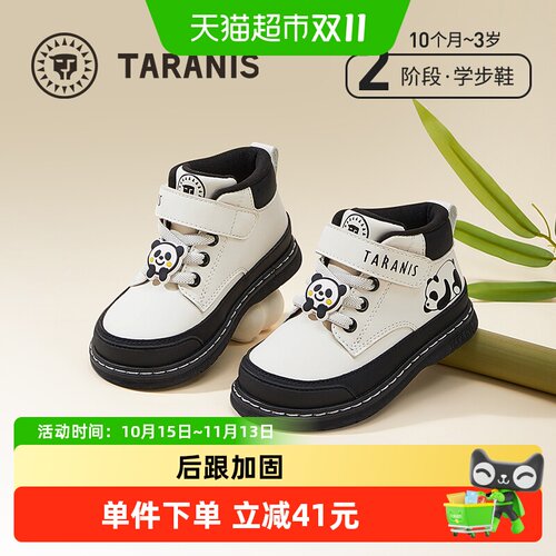 泰兰尼斯秋季新款防滑童鞋
