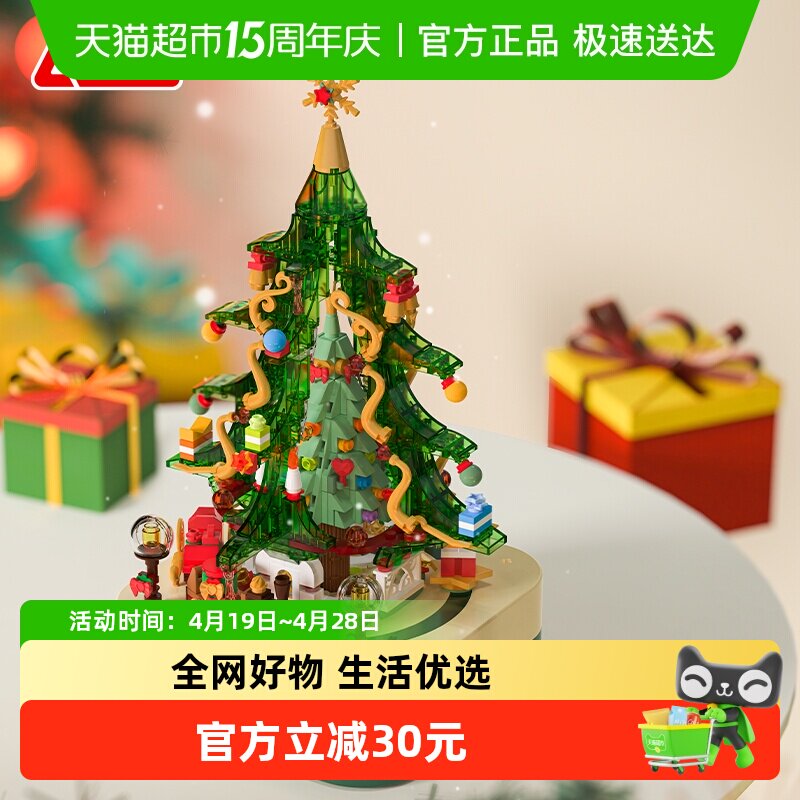 直发】JAKI积木圣诞树音乐盒摆件拼装玩具圣诞节男女孩生日礼物