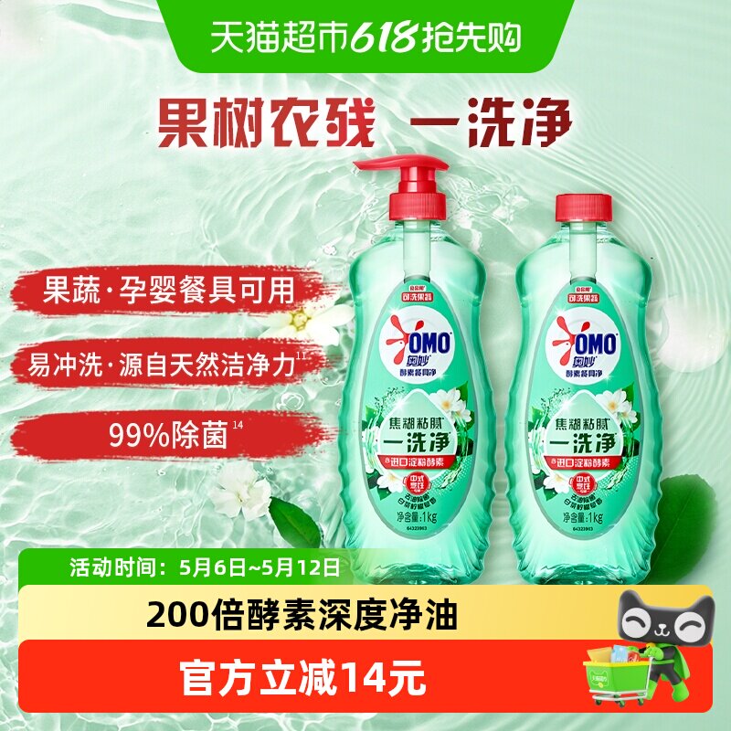 奥妙白茶柠檬草洗洁精 9元发4斤 - 线报酷