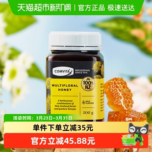 comvita新西兰进口康维他多花种百花蜂蜜天然蜂蜜成熟野生蜜