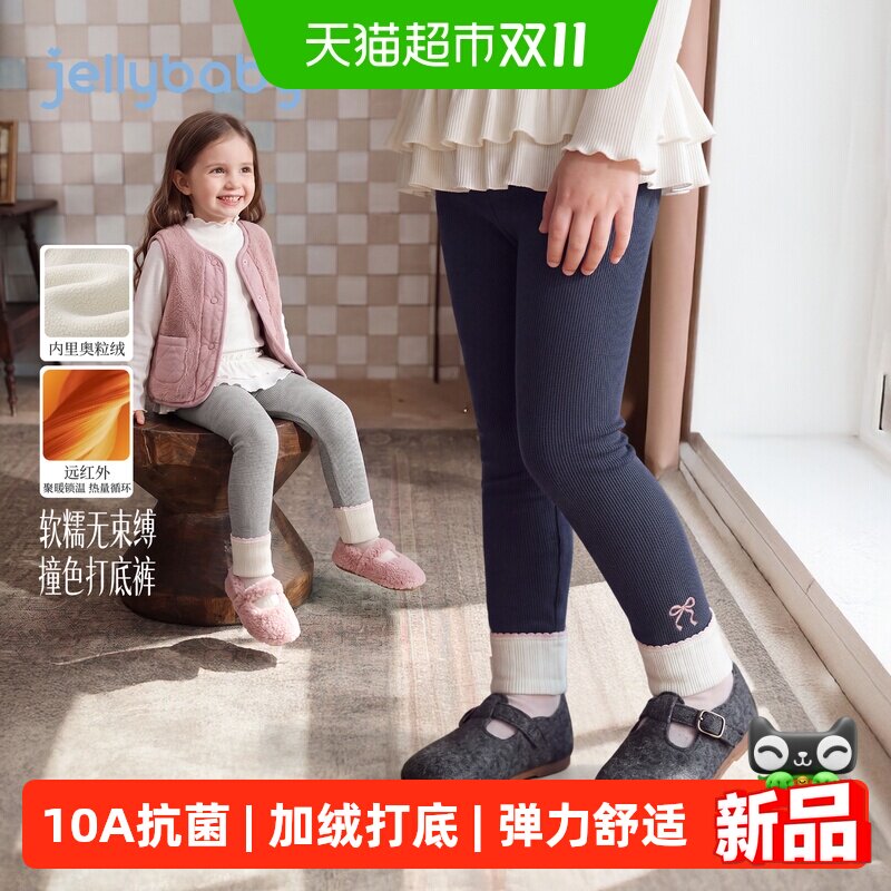 jellybaby女童秋冬裤子
